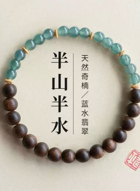 情绪稳定檀木沉香佛珠手串女款