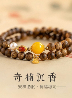 王菲同款奇楠沉香双圈手串