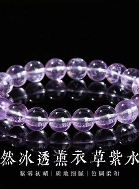 紫水晶手链女款紫玉手串