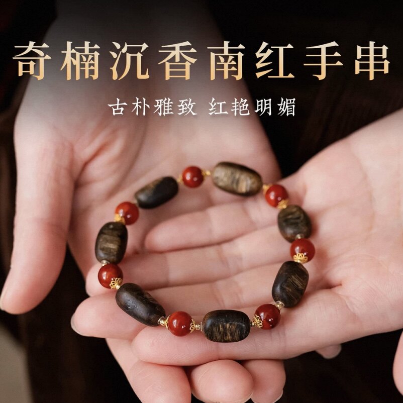 芽庄白奇楠沉香南红手串枣珠随形手链女款天然保真送女友闺蜜礼物