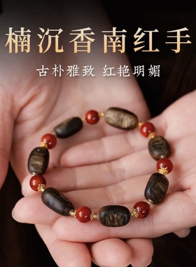 芽庄白奇楠沉香南红枣珠手串女款