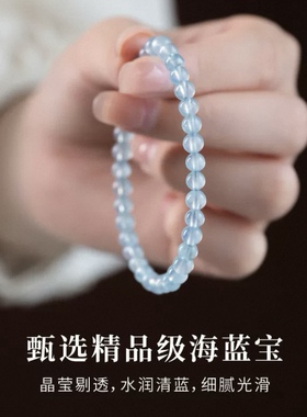 天然海蓝宝小米珠手链女款补水