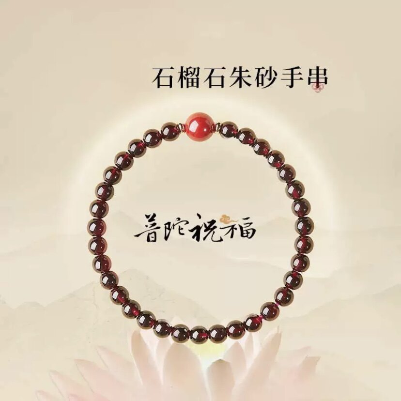 天然朱砂石榴石手链女款正品