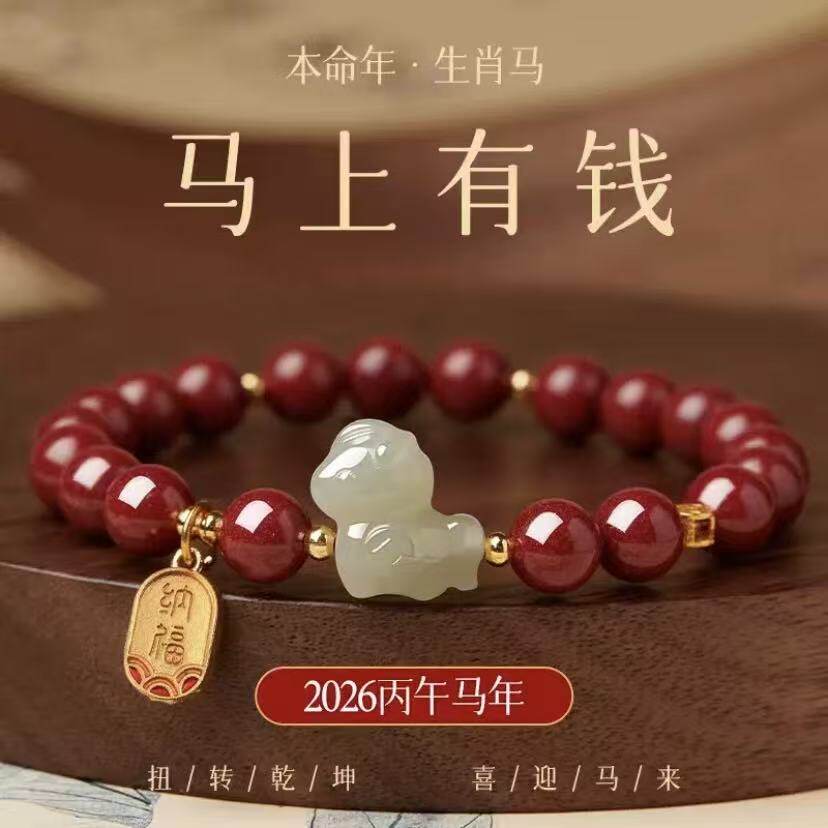 2026马年本命年红朱砂手串女款和田玉小马红色手链女士送妈妈礼物