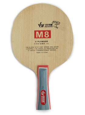SANWEI 三维 乒乓底板乒乓球拍 直拍横拍 5层纯木 儿童训练板 M8