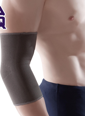 AQ护肘篮球护手肘棒球排球橄榄球网球羽毛球护肘比赛肘部保护1781