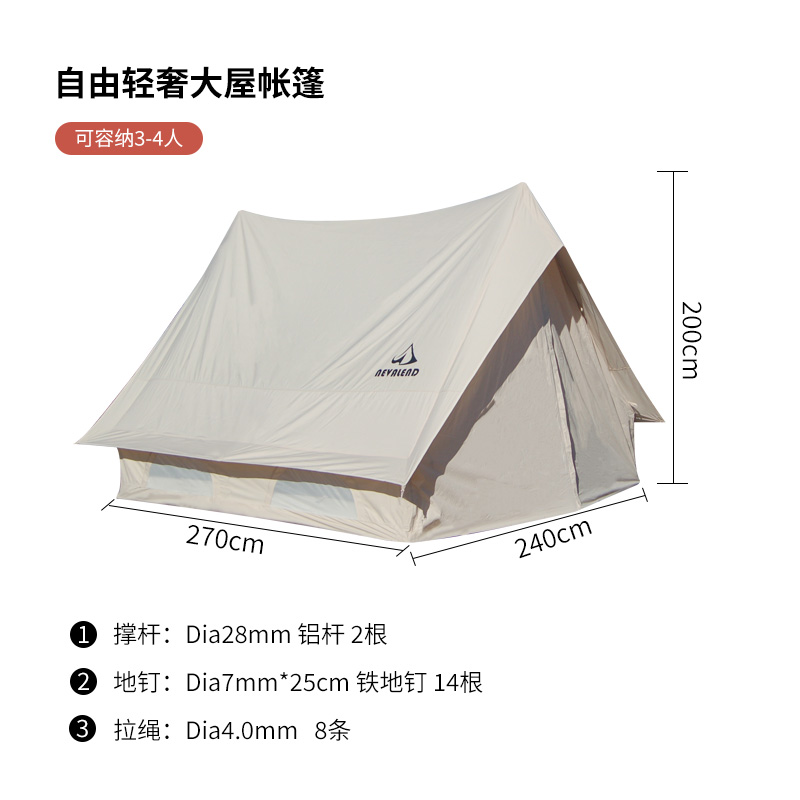 nevalend戶外雙人豪華露營帳篷北歐復(fù)古棉布白熊小屋輕奢棉布帳篷