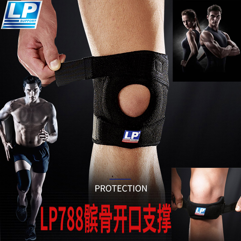 潮流精品，品质保证,专业耐用护膝髌骨带