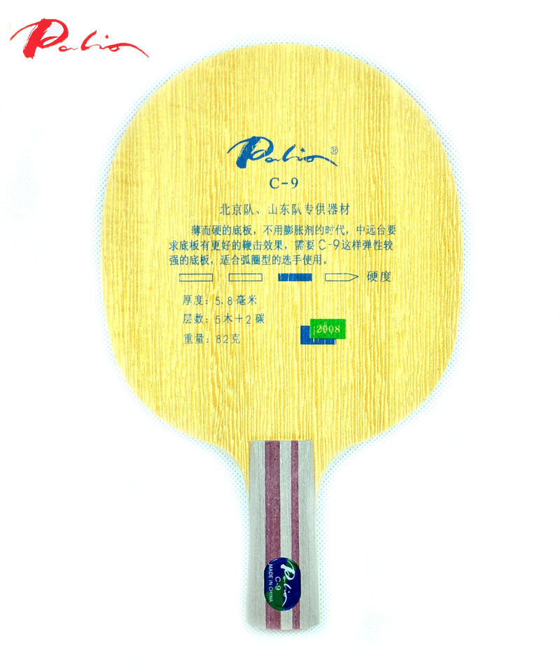 palio拍里奥乒乓球拍乒乓底板软木加碳纤维球拍弧圈型直拍c-9