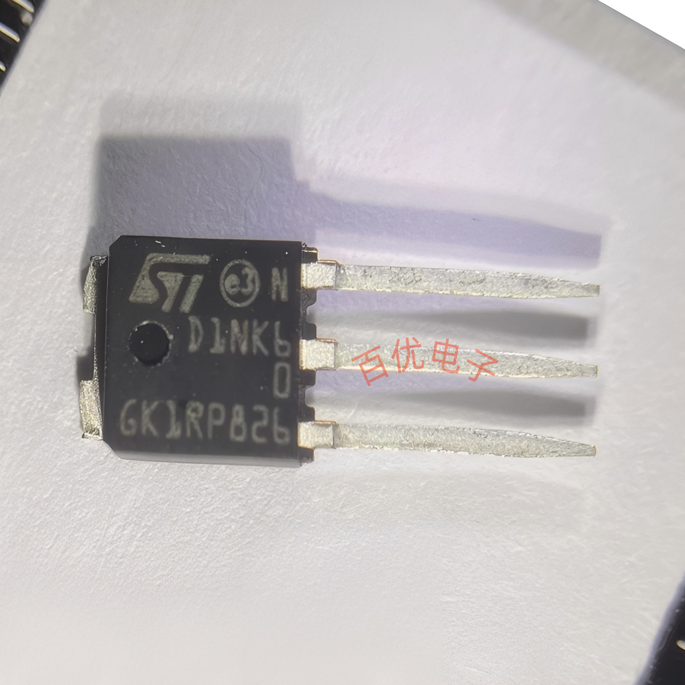 STD1NK60-1 丝印D1NK60 原装正品 N沟道MOS 600V1A 场效应管