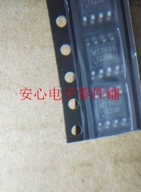 MT7601 代理MAXIC美芯晟单段式 HVLED线性驱动