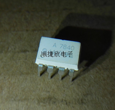 A7840直插原装正品 HCPL-7840光电耦合DIP8 全新 安捷伦AVAGO