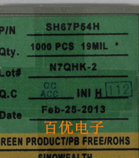 全新原装正品中颖 SH67P53H SH67P53 单片机MCU