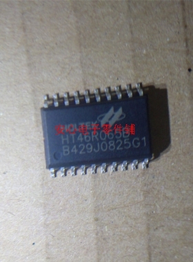 HT46R065B八位OTP升级版单片机SSOP20全新原装 可代烧录合泰