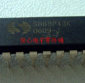 直拍SH69P43K中颖单片机SH69P43K-028KU SH69P43可代烧批量价优