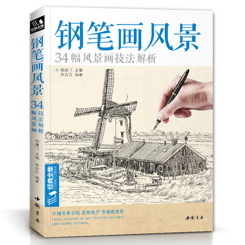 经典全集 出版11年 精艺求精