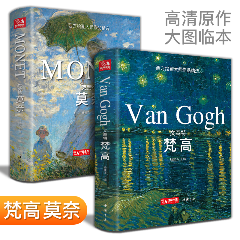经典全集 出版十二年 专注品质