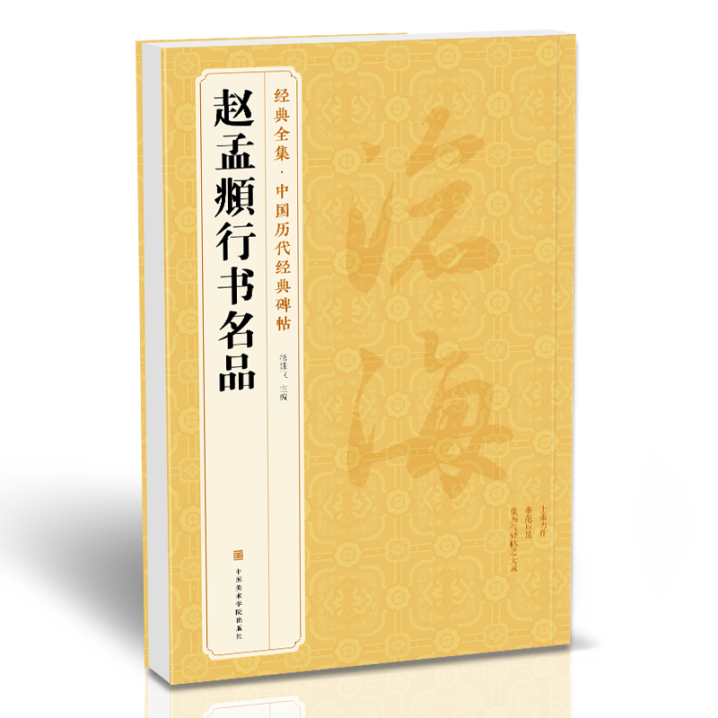 经典全集专注艺术出版 12年