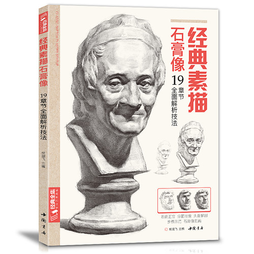 经典全集 专注艺术出版12年