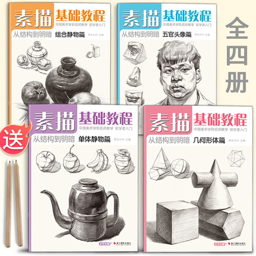 从入门到精通 技法详细教程