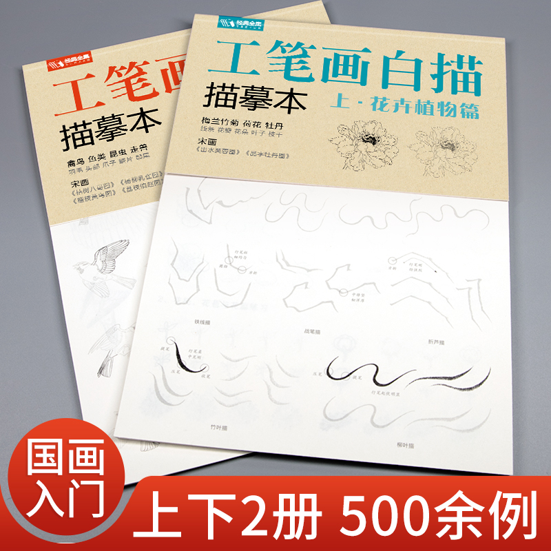 上下2册 500余例名师速写从基础到提高