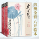 一卷花鸟 二卷果蔬 三卷鱼虾蟹 齐白石画集4册 四卷山水人物 8开画册写意范本书籍虫草牡丹荷花中国画技法教材教程