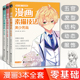 Q版 美学大师 人物动漫新手初自学零基础教程入门手绘临摹画册书籍古风男生教材小学生 美少女 美少男 漫画素描技法 3本