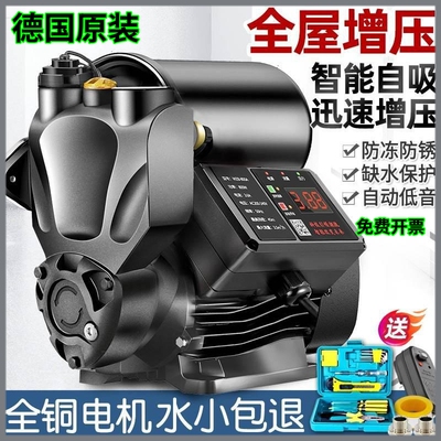 德国进口博士增压泵家用全自动静音自来水管道抽水机加压泵自吸泵