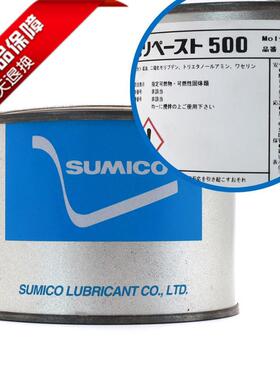 住矿 MOLY PASTE 500 sumico 锻造顶针机械轴承工业润滑油脂黄油