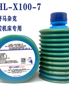 进口LUBE LHL-X100牧野数控车床CNC加工中心249137注塑机润滑油脂