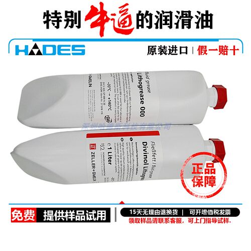 原装正品润滑油DIVINOL特价批发