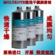 日本MOLYKOTE道康宁PD 920干性皮膜氟素高温润滑油 910橡胶部件PD