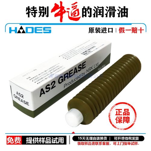 原装正品润滑脂NSK批发AS2
