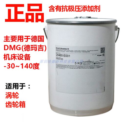 原装德马吉机床用合成液体润滑剂DIVINOL LITHOGREASE 00高温油脂