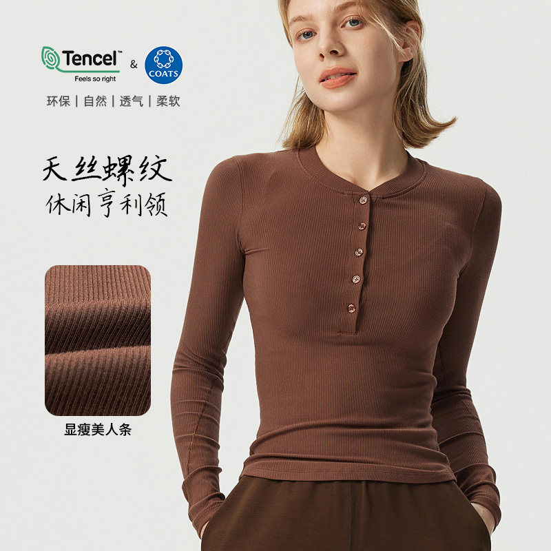 2025秋冬新款天丝莫代尔瑜伽服女圆领纽扣长袖透气高弹运动长袖,运动服/休闲服装,运动T恤,淘宝优惠券,粉丝福利购,淘宝优惠卷