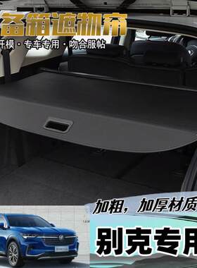 车载遮物帘尾箱收纳箱