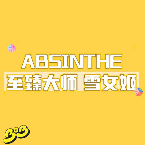 【BOB2】代购现货 ABSINTHE 至臻大师系列 雪女姬 AB3XNJ 雕像