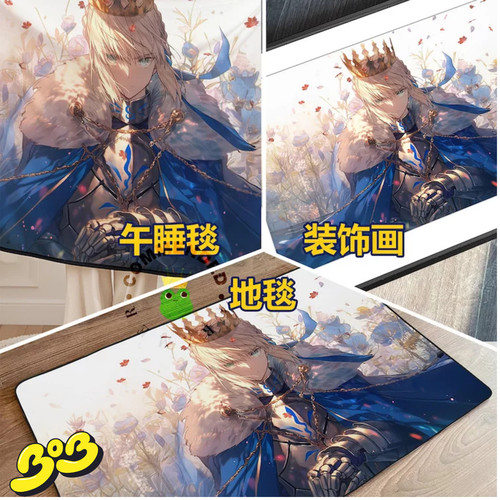 【BOB2】现货 皇呱 繁花与孤王 FATE 吾王 SABER 装饰画午睡毯