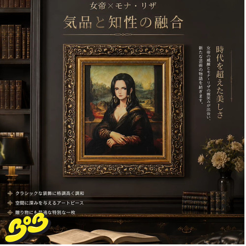 【BOB2】现货 千鸟社 女帝联名蒙娜丽莎 复古油画 艺术挂画装饰画