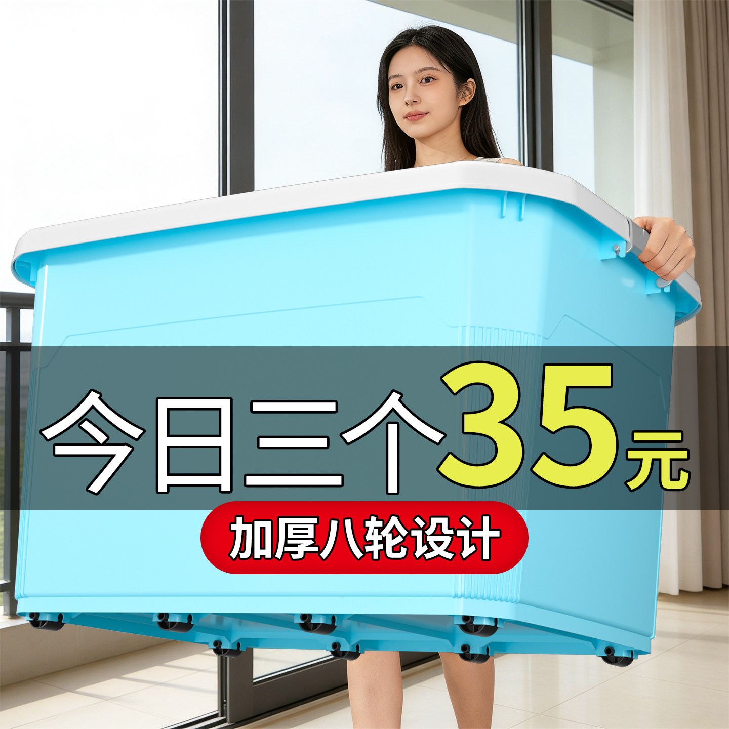 塑料简约滑轮大容量组合款收纳箱图片
