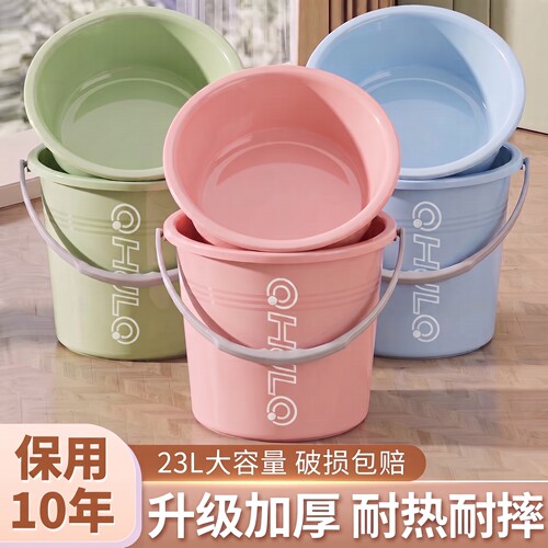 23L加厚耐热耐摔塑料洗衣桶