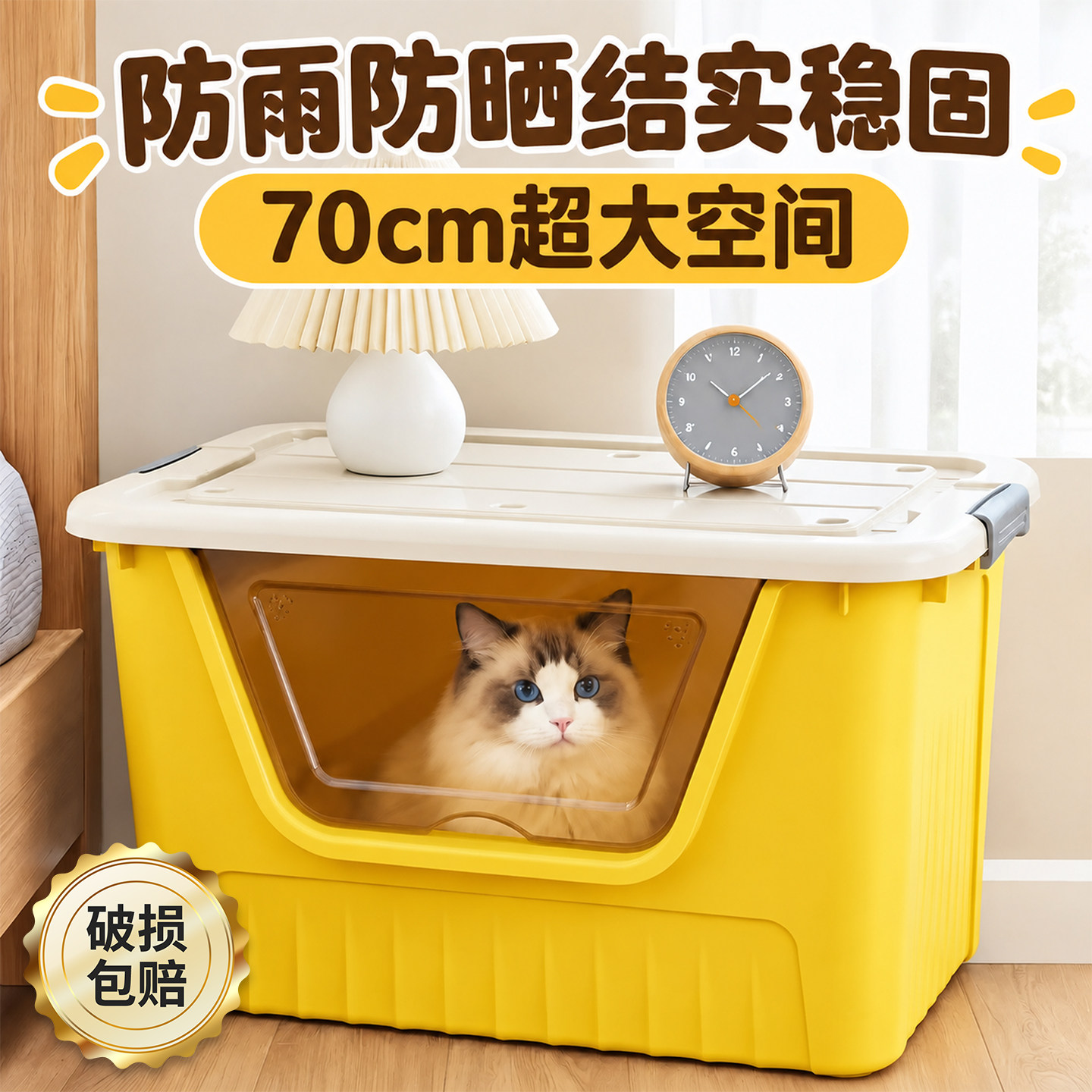 猫窝超大号透明塑料猫屋防晒收纳箱防外溅大容量黄色猫砂盆猫用品