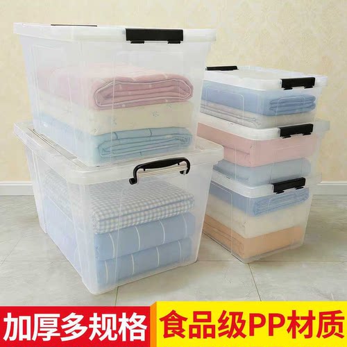 食品级PP大容量可叠加带盖收纳箱