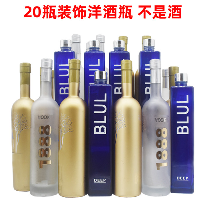 20支酒柜摆件洋酒瓶酒吧店铺吧台装饰品仿真酒XO酒瓶摆设空酒瓶