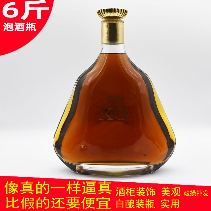 大洋酒瓶木塞玻璃泡酒瓶