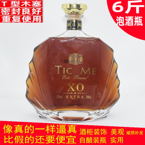 3L洋酒瓶客厅酒瓶装饰玻璃泡酒空瓶XO酒瓶子自酿酒装瓶6斤大酒瓶