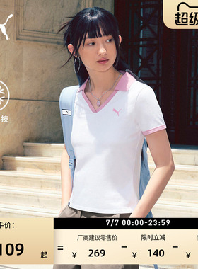 凉感V领修身短袖运动POLO衫女款PUMA彪马新款夏季白色上衣 692774