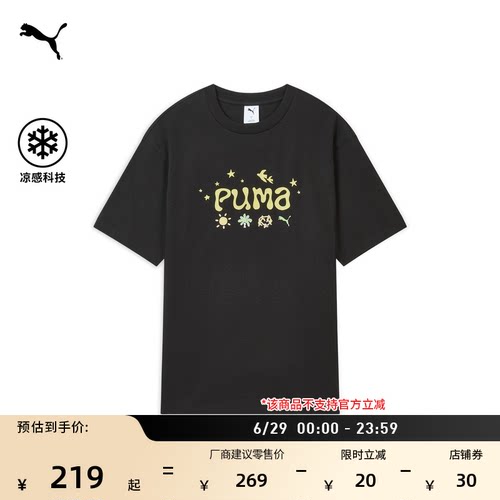 凉感宽松黑色短袖T恤男PUMA彪马