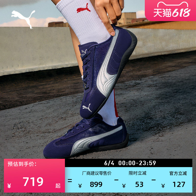 马年限定款SPEEDCAT薄底鞋赛车T头鞋男女款PUMA彪马休闲鞋 406666