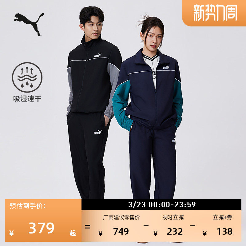 吸湿速干撞色休闲套装男女PUMA彪马官方轻量运动上衣裤子694079